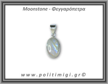 Φεγγαρόπετρα Μενταγιόν 4,1gr 2,5x1,4cm Ασήμι 925