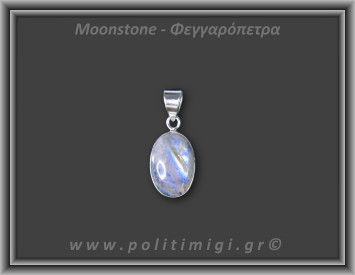 Φεγγαρόπετρα Μενταγιόν 4,1gr 2,5x1,4cm Ασήμι 925
