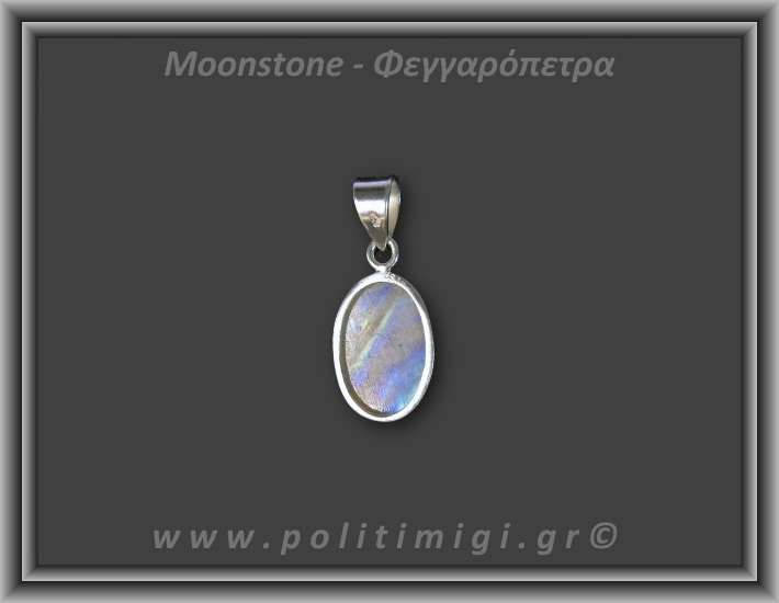 Φεγγαρόπετρα Μενταγιόν 4,1gr 2,5x1,4cm Ασήμι 925 Φεγγαρόπετρα Μενταγιόν 4,1gr 2,5x1,4cm Ασήμι 925