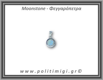 Φεγγαρόπετρα Μενταγιόν Ταγιέ 1,5gr 1,3x1cm Ασήμι 925