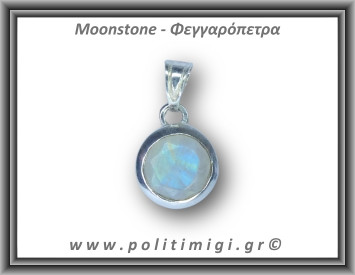 Φεγγαρόπετρα Μενταγιόν Ταγιέ 1,5gr 1,3x1cm Ασήμι 925