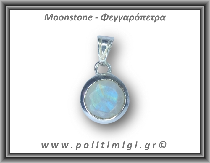 Φεγγαρόπετρα Μενταγιόν Ταγιέ 1,5gr 1,3x1cm Ασήμι 925