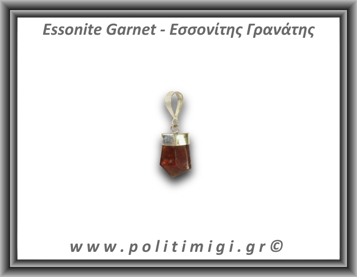 Γρανάτης Εσσονίτης Μενταγιόν 1,73gr 1,8cm Ασήμι 925