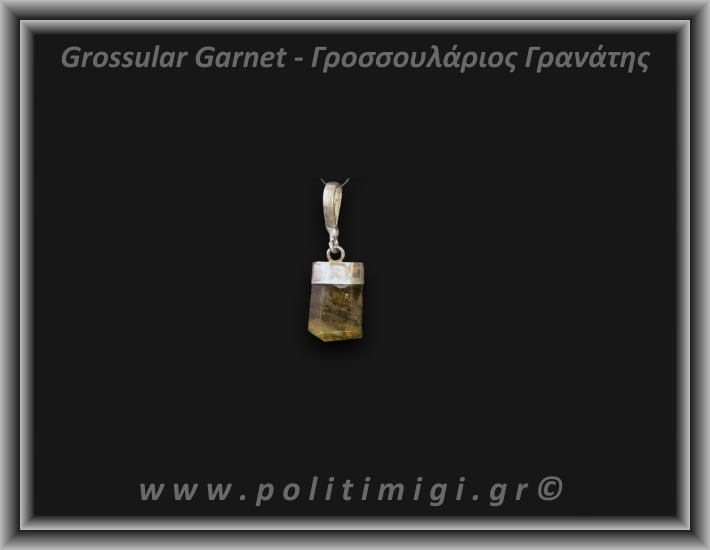 Γρανάτης Γροσσουλάριος Μενταγιόν 1,83gr 1,5cm Ασήμι 925