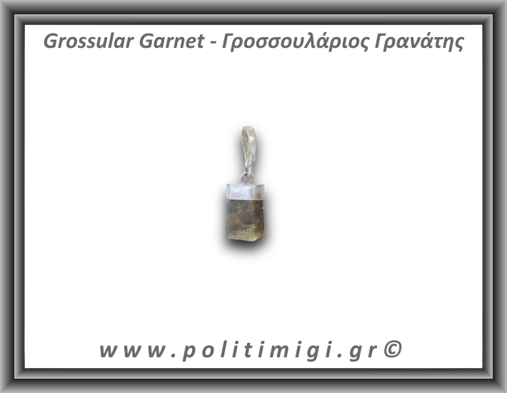Γρανάτης Γροσσουλάριος Μενταγιόν 1,83gr 1,5cm Ασήμι 925