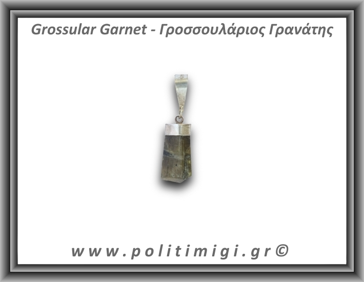 Γρανάτης Γροσσουλάριος Μενταγιόν 3,22gr 1,7cm Ασήμι 925