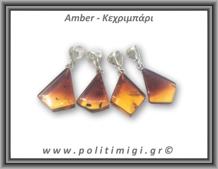 Κεχριμπάρι cherrygold Μενταγιόν Fancy 1,4-1,5gr 2,2cm Ασήμι 925