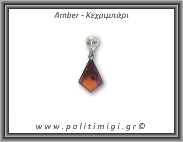 Κεχριμπάρι cherrygold Μενταγιόν Fancy 1,3gr 2,1-2,2cm Ασήμι 925 Κεχριμπάρι cherrygold Μενταγιόν Fancy 1,3gr 2,1-2,2cm Ασήμι 925
