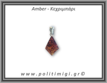 Κεχριμπάρι 23 cognac Μενταγιόν Fancy 1,1gr 2,1cm Ασήμι 925