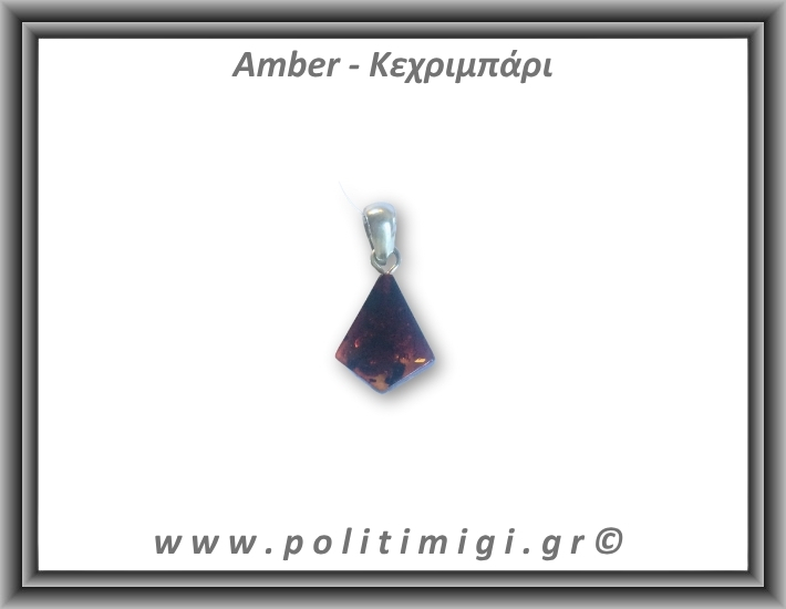 Κεχριμπάρι cognac Μενταγιόν Fancy 0,9gr 1,9cm Ασήμι 925