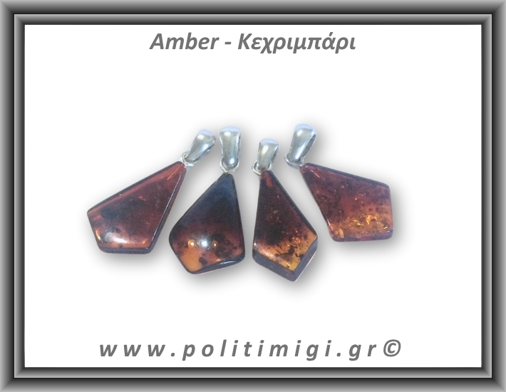 Κεχριμπάρι cognac Μενταγιόν Fancy 1,1-1,2gr 2,6cm Ασήμι 925
