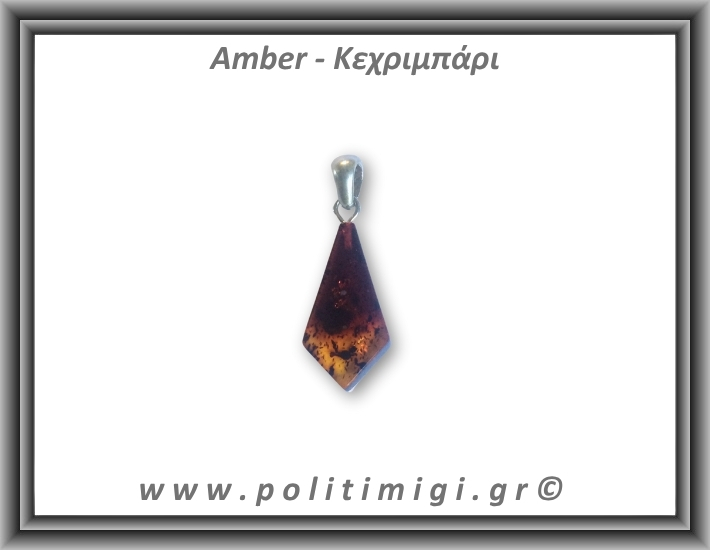 Κεχριμπάρι cognac Μενταγιόν Fancy 1,1-1,2gr 2,6cm Ασήμι 925