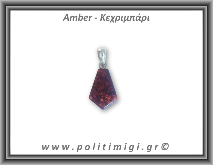 Κεχριμπάρι cognac Μενταγιόν Fancy 1,4gr 2,2cm Ασήμι 925 Κεχριμπάρι cognac Μενταγιόν Fancy 1,4gr 2,2cm Ασήμι 925