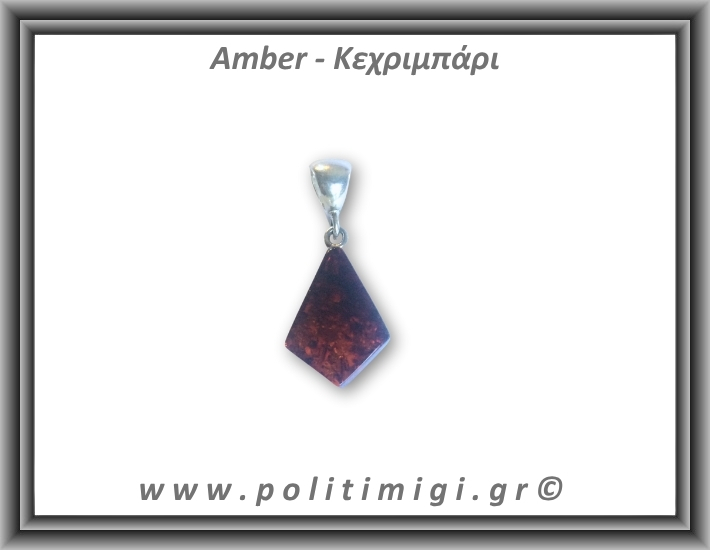 Κεχριμπάρι cognac Μενταγιόν Fancy 1,6gr 2,2cm Ασήμι 925 Κεχριμπάρι cognac Μενταγιόν Fancy 1,6gr 2,2cm Ασήμι 925