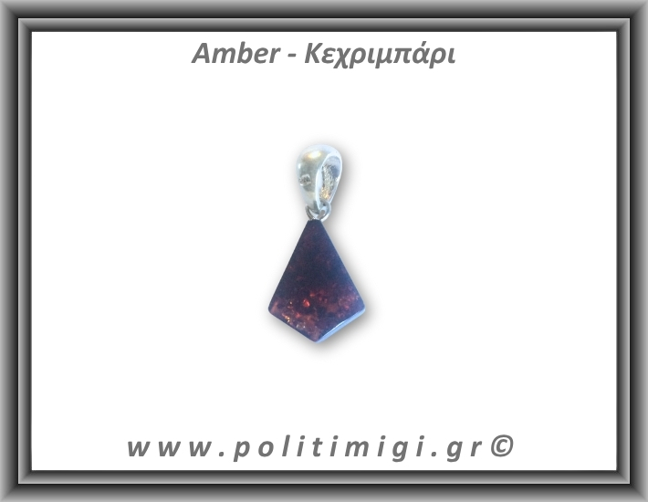 Κεχριμπάρι cognac Μενταγιόν Fancy 1,6gr 2,2cm Ασήμι 925 Κεχριμπάρι cognac Μενταγιόν Fancy 1,6gr 2,2cm Ασήμι 925