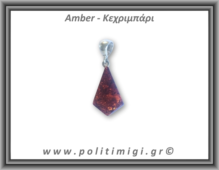 Κεχριμπάρι cognac Μενταγιόν Fancy 1,5gr 2,5cm Ασήμι 925 Κεχριμπάρι cognac Μενταγιόν Fancy 1,5gr 2,5cm Ασήμι 925
