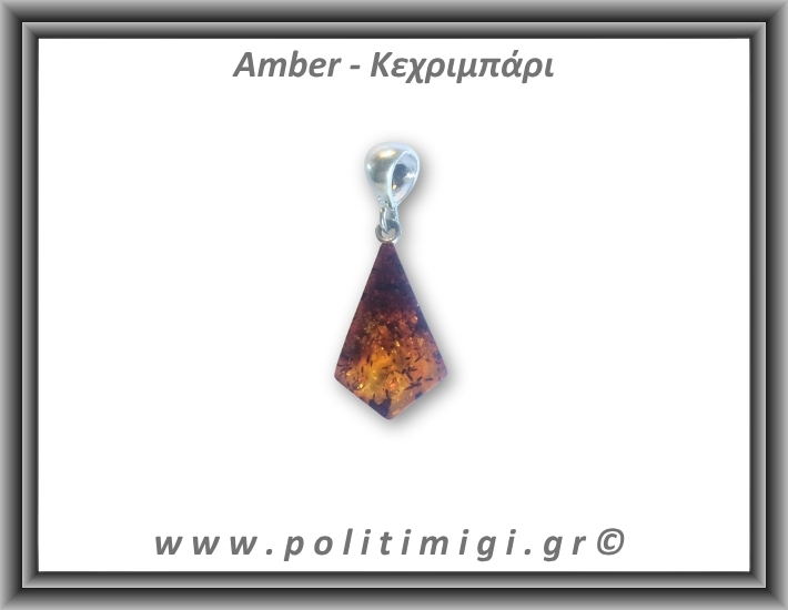 Κεχριμπάρι cognac Μενταγιόν Fancy 1,5gr 2,5cm Ασήμι 925 Κεχριμπάρι cognac Μενταγιόν Fancy 1,5gr 2,5cm Ασήμι 925