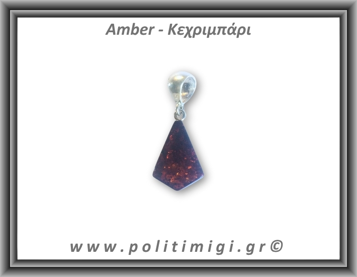 Κεχριμπάρι cognac Μενταγιόν Fancy 1,7-1.8gr 2,2-2,4cm Ασήμι 925 Κεχριμπάρι cognac Μενταγιόν Fancy 1,7-1.8gr 2,2-2,4cm Ασήμι 925