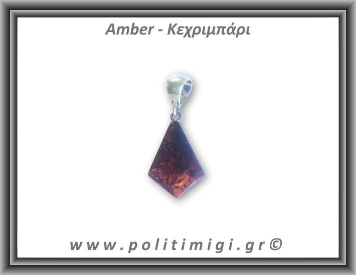 Κεχριμπάρι cognac Μενταγιόν Fancy 1,7-1.8gr 2,2-2,4cm Ασήμι 925 Κεχριμπάρι cognac Μενταγιόν Fancy 1,7-1.8gr 2,2-2,4cm Ασήμι 925