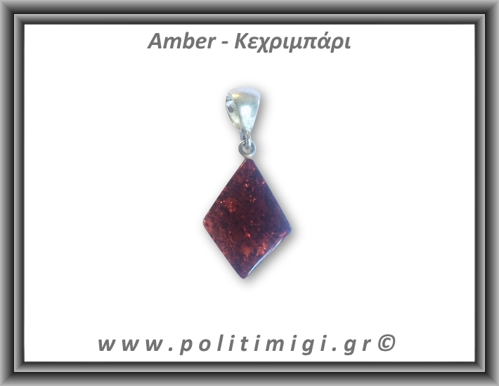 Κεχριμπάρι cognac Μενταγιόν Fancy 1,8-1,9gr 2,7cm Ασήμι 925