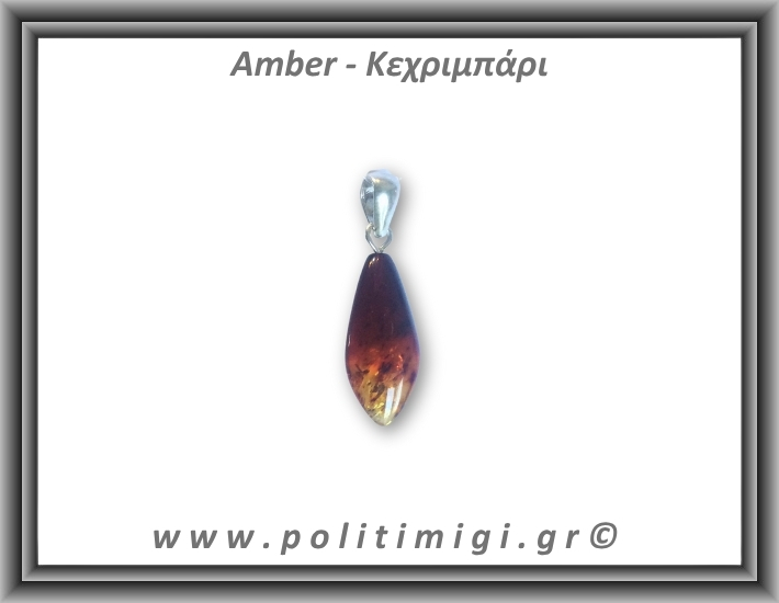 Κεχριμπάρι cognac Μενταγιόν Leaf 1gr 2-2,5cm Ασήμι 925
