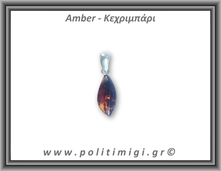 Κεχριμπάρι cognac Μενταγιόν Leaf 1gr 2-2,5cm Ασήμι 925