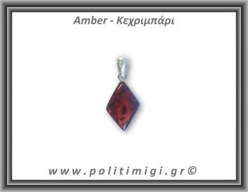 Κεχριμπάρι cognac Μενταγιόν Ρόμβος 1,2gr 2,3cm Ασήμι 925