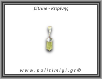 Κιτρίνης Lemon Μενταγιόν Ράβδος 1,83gr 1,9cm