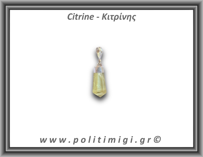 Κιτρίνης Lemon Μενταγιόν Ράβδος 2,01gr 2,2cm Ασήμι 925