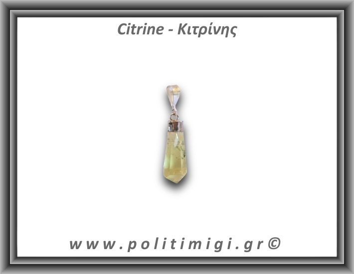 Κιτρίνης Lemon Μενταγιόν Ράβδος 2,17gr 2,5cm Ασήμι 925