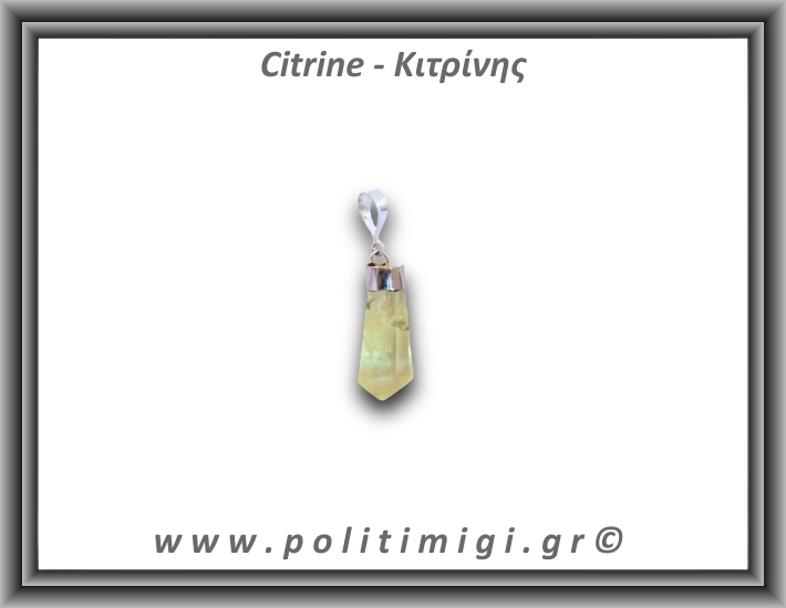 Κιτρίνης Lemon Μενταγιόν Ράβδος 2,33gr 2,5cm Ασήμι 925