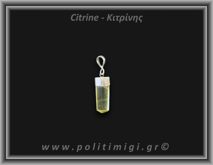 Κιτρίνης Lemon Μενταγιόν Ράβδος 2,34gr 2,3cm Ασήμι 925