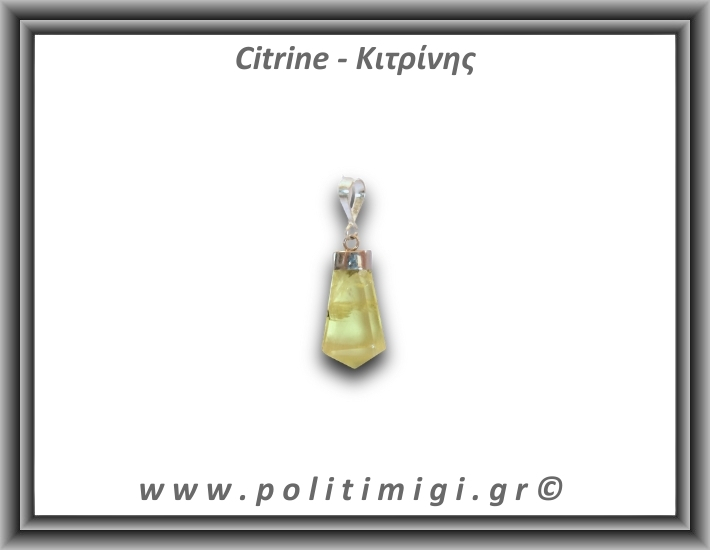 Κιτρίνης Lemon Μενταγιόν Ράβδος 2,53gr 2,4cm Ασήμι 925