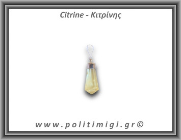 Κιτρίνης Lemon Μενταγιόν Ράβδος 2,58gr 2,4cm Ασήμι 925