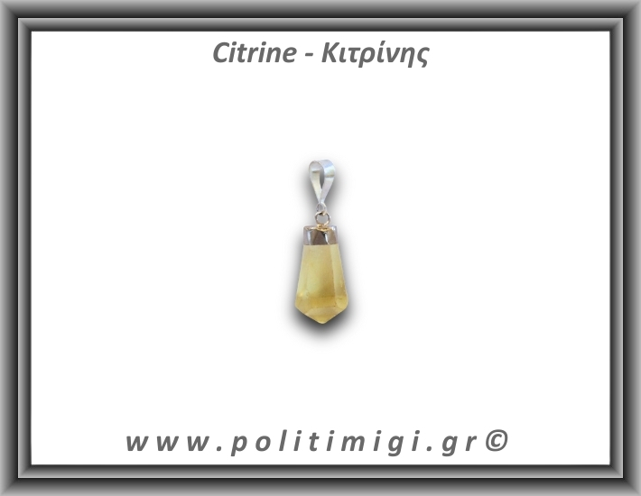 Κιτρίνης Lemon Μενταγιόν Ράβδος 2,62gr 2,3cm Ασήμι 925