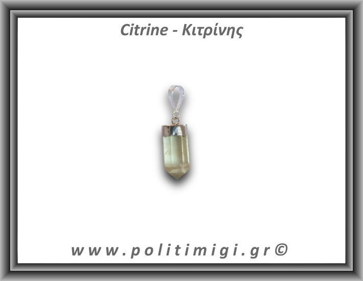 Κιτρίνης Lemon Μενταγιόν Ράβδος 2,68gr 2,1cm Ασήμι 925