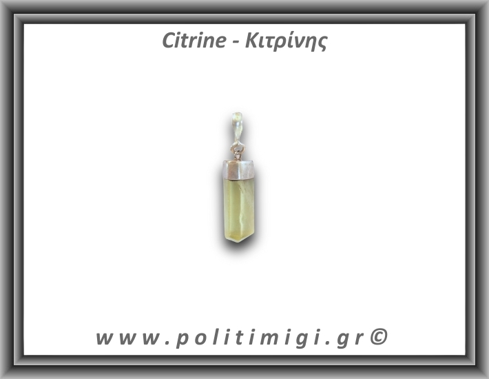 Κιτρίνης Lemon Μενταγιόν Ράβδος 2,77gr 2,4cm Ασήμι 925