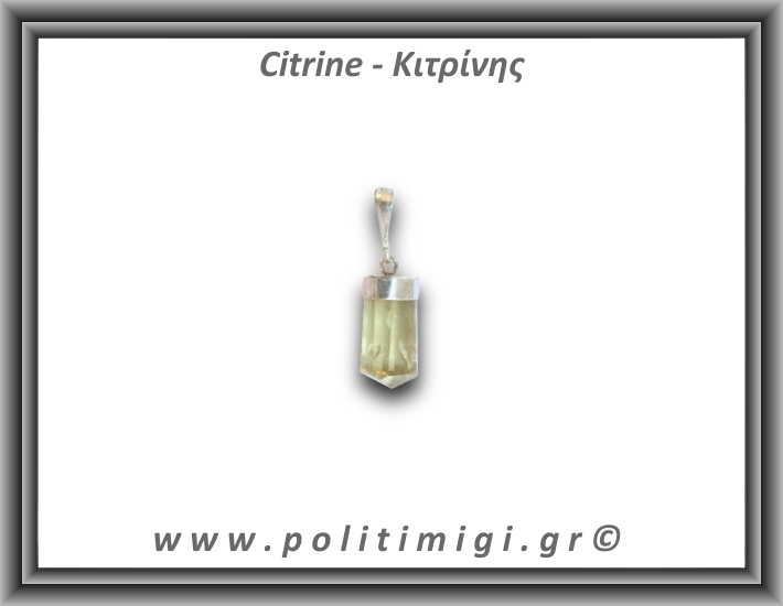 Κιτρίνης Lemon Μενταγιόν Ράβδος 2,86gr 2,3cm Ασήμι 925