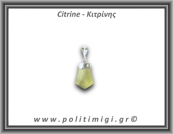 Κιτρίνης Lemon Μενταγιόν Ράβδος 2,95gr 2,1cm Ασήμι 925