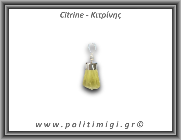 Κιτρίνης Lemon Μενταγιόν Ράβδος 2,9gr 2,1cm Ασήμι 925