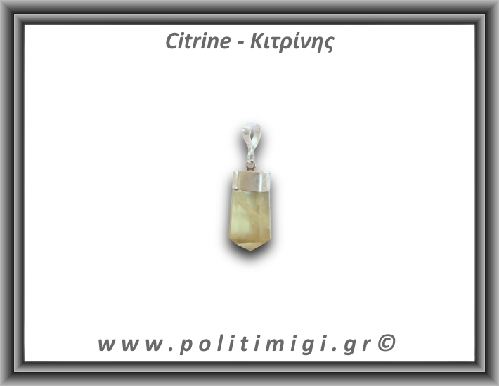 Κιτρίνης Lemon Μενταγιόν Ράβδος 3,51gr 2,3cm Ασήμι 925