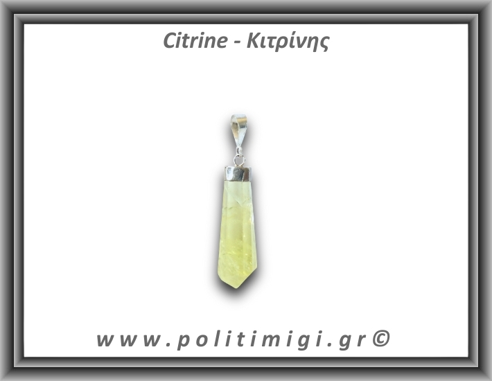 Κιτρίνης Lemon Μενταγιόν Ράβδος 3,58gr 3,4cm Ασήμι 925