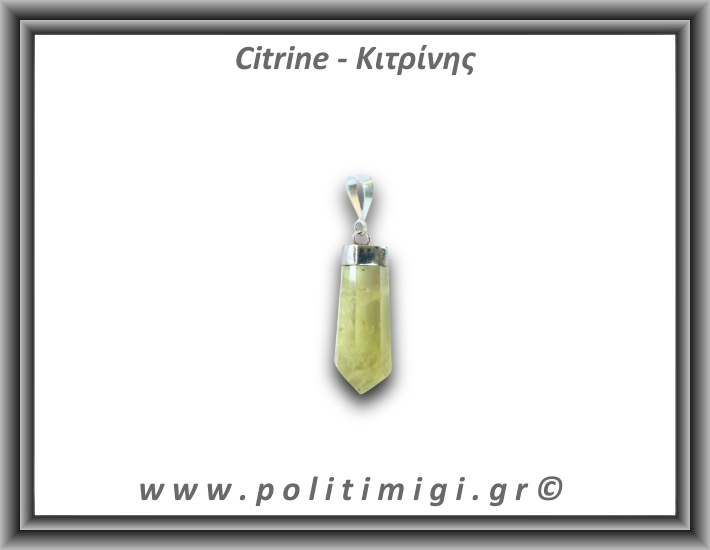 Κιτρίνης Lemon Μενταγιόν Ράβδος 3,97gr 2,9cm Ασήμι 925