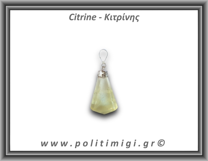 Κιτρίνης Lemon Μενταγιόν Ράβδος 4,19gr 2,7cm Ασήμι 925