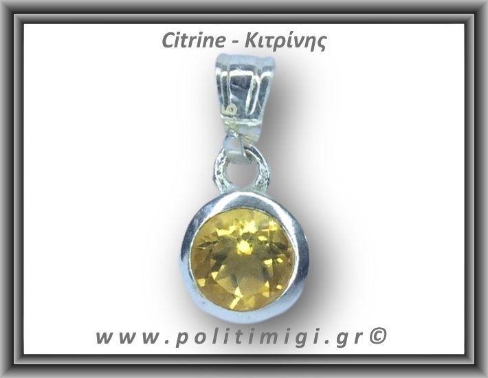 Κιτρίνης Μενταγιόν Ταγιέ 1,2gr 1x0,7cm Ασήμι 925