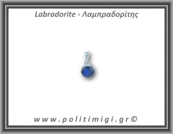 Λαμπραδορίτης Μενταγιόν Ταγιέ 1,5gr 1,1x0,9cm Ασήμι 925