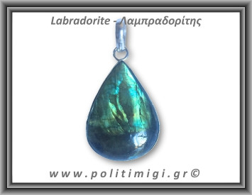 Λαμπραδορίτης Μενταγιόν 079 13,6gr 4,4x2,8cm σε κράμα ορείχαλκου
