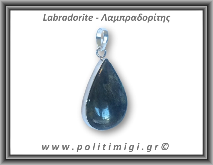 Λαμπραδορίτης Μενταγιόν 079 13,6gr 4,4x2,8cm σε κράμα ορείχαλκου Λαμπραδορίτης Μενταγιόν 079 13,6gr 4,4x2,8cm σε κράμα ορείχαλκου