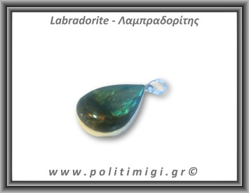 Λαμπραδορίτης Μενταγιόν 079 13,6gr 4,4x2,8cm σε κράμα ορείχαλκου