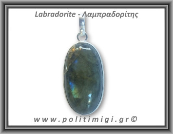 Λαμπραδορίτης Μενταγιόν 085 15,7gr 4,6x2,2cm σε κράμα ορείχαλκου